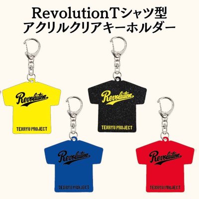画像1: RevolutionTシャツ型 アクリルクリアキーホルダー (1)