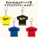 画像1: RevolutionTシャツ型 アクリルクリアキーホルダー (1)