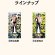 画像8: 『LIVE FOR TODAY』 アクリルスタンド&キーホルダー (8)