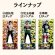 画像3: 『LIVE FOR TODAY』 アクリルスタンド&キーホルダー (3)