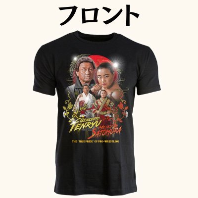 画像2: 《7月限定SALE》天龍源一郎vs里村明衣子コラボTシャツ【限定商品】 (2)