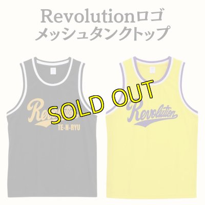 画像1: Revolutionロゴ メッシュタンクトップ (1)