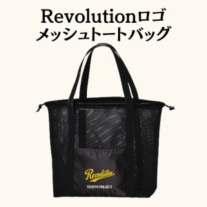 画像1: Revolutionロゴ メッシュトートバッグ (1)
