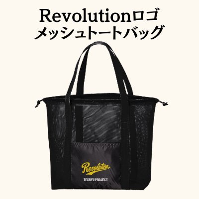 画像1: Revolutionロゴ メッシュトートバッグ (1)