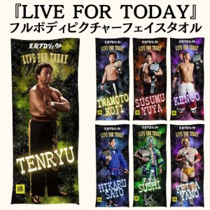 画像1: 『LIVE FOR TODAY』フルボディピクチャーフェイスタオル (1)