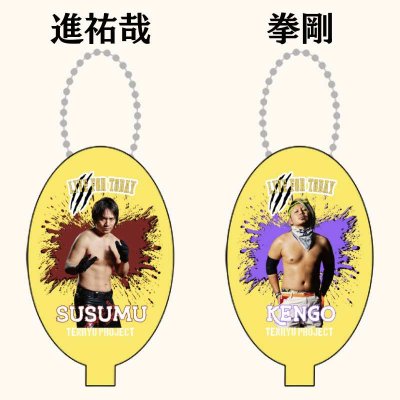 画像3: 『LIVE FOR TODAY』ラバーコインケース(全9種) (3)