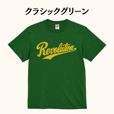 画像6: 【ネットショップ限定】Revolution Tシャツ（2025夏カラーver.）【受注生産品】 (6)