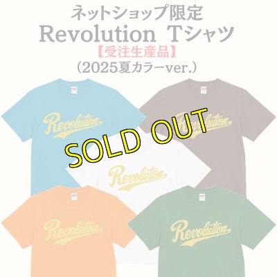 画像1: 【ネットショップ限定】Revolution Tシャツ（2025夏カラーver.）【受注生産品】 (1)