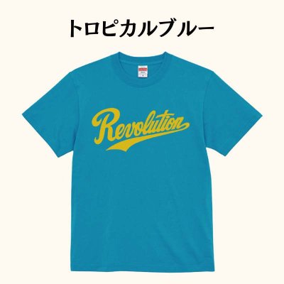 画像4: 【ネットショップ限定】Revolution Tシャツ（2025夏カラーver.）【受注生産品】 (4)