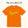 画像2: 【ネットショップ限定】Revolution Tシャツ（2025夏カラーver.）【受注生産品】 (2)