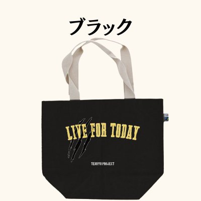 画像4: 『LIVE FOR TODAY』 コットンキャンバストートバッグ (4)