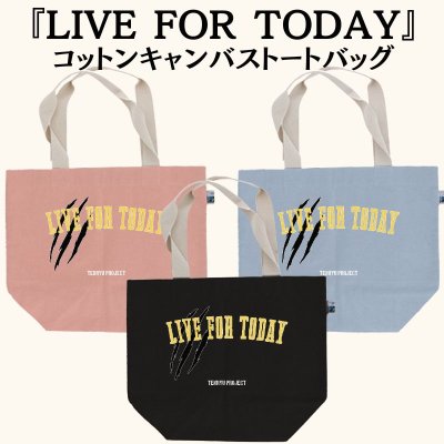 画像1: 『LIVE FOR TODAY』 コットンキャンバストートバッグ (1)