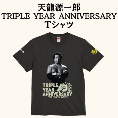 画像1: 天龍源一郎 TRIPLE YEAR ANNIVERSARY Tシャツ (1)