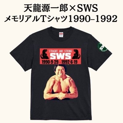 画像1: 天龍源一郎×SWS メモリアルTシャツ 1990–1992 (1)