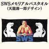 プロレス 天龍源一郎 スウェット トレーナー 希少 昭和 プロレス 天龍源一郎 スウェット トレーナー 希少 昭和 プロレス
