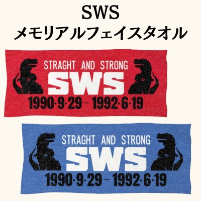 画像1: SWSメモリアルフェイスタオル（全2色） (1)