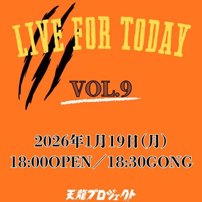 画像1: 2026.1.19『LIVE FOR TODAY』vol.9　前売りチケット (1)