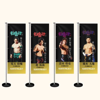 画像5: 龍魂杯2025 ミニのぼり (5)