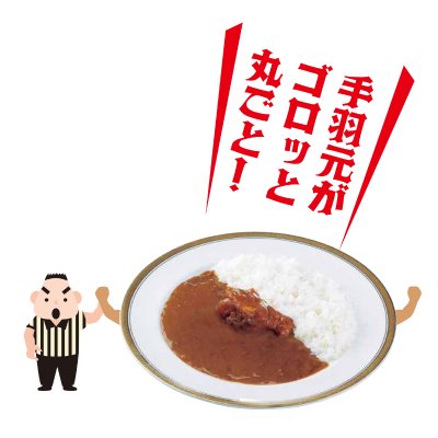 画像2: 天龍グーパンチカレー (2)