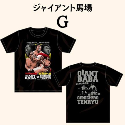 画像5: レジェンドコラボTシャツ コレクション 受注販売【第1弾】（全15種） (5)