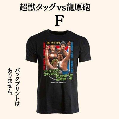 画像4: レジェンドコラボTシャツ コレクション 受注販売【第1弾】（全15種） (4)
