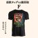 画像4: レジェンドコラボTシャツ コレクション 受注販売【第1弾】（全15種） (4)