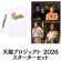 画像1: 【限定20】天龍プロジェクト 2026 スターターセット (1)