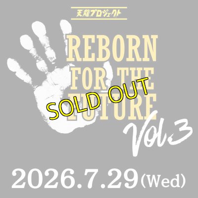 画像1: 2026年7月29日  「REBORN FOR THE FUTURE」Vol.3 前売りチケット (1)