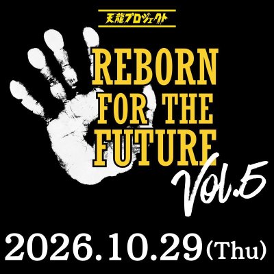 画像1: 2026年10月29日  「REBORN FOR THE FUTURE」Vol.5 前売りチケット (1)
