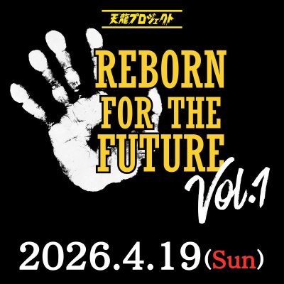 画像1: 2026年4月19日  「REBORN FOR THE FUTURE」Vol.1 前売りチケット (1)