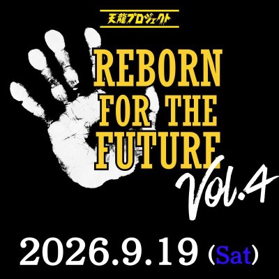 画像1: 2026年9月19日  「REBORN FOR THE FUTURE」Vol.4 前売りチケット (1)