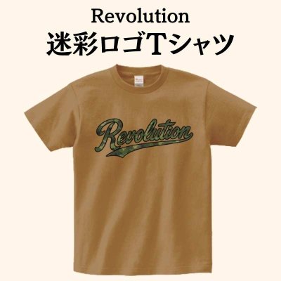 画像1: Revolution 迷彩ロゴTシャツ (1)