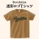 画像1: Revolution 迷彩ロゴTシャツ (1)