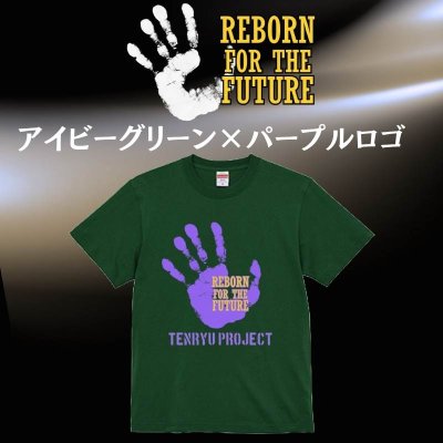 画像5: 「REBORN FOR THE FUTURE」 シリーズロゴTシャツ (5)