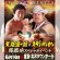 画像1: 天龍源一郎×スタン・ハンセン 龍艦砲スペシャルイベント（2026年6月14日） (1)