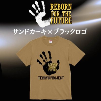 画像3: 「REBORN FOR THE FUTURE」 シリーズロゴTシャツ (3)