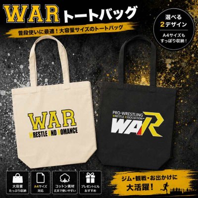 画像1: WARロゴトートバッグ (1)