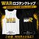 画像1: WARロゴタンクトップ (1)