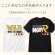 画像2: 【7月限定】ネーム入りWARロゴTシャツ (2)