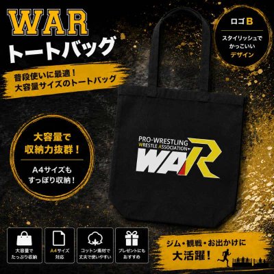 画像3: WARロゴトートバッグ (3)