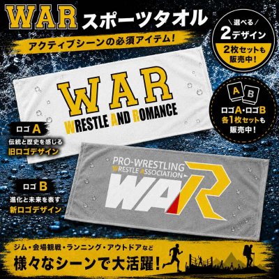 画像1: WARロゴスポーツタオル (1)