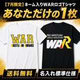天龍源一郎・天龍プロジェクトオフィシャルショップ｜プロレスグッズ通販