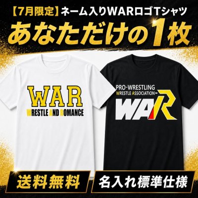 画像1: 【7月限定】ネーム入りWARロゴTシャツ (1)