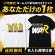 画像1: 【7月限定】ネーム入りWARロゴTシャツ (1)