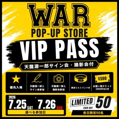 画像2: 【7/25-26】WAR POP-UP STORE 各種入場券 (2)