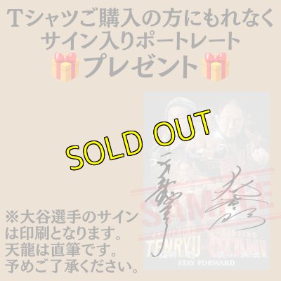 画像2: 天龍源一郎×大谷晋二郎 コラボTシャツ【限定商品】 (2)