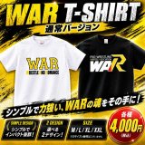 8.31 鶴龍対決記念】特製メモリアルアート 全3種 - 天龍プロジェクト