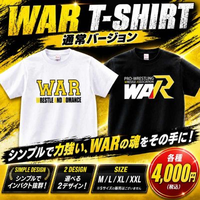 画像1: WAR Tシャツ（通常バージョン） (1)