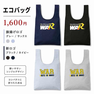 画像1: WARロゴ エコバッグ (1)