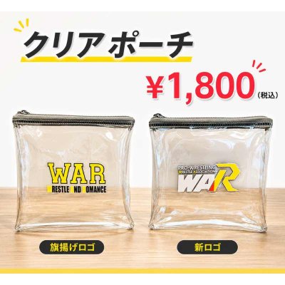 画像1: WARロゴ　クリアポーチ (1)